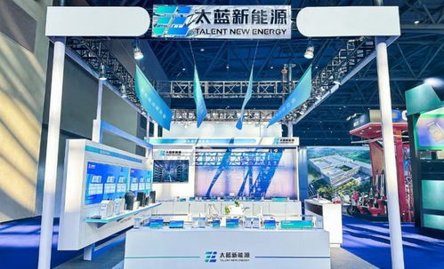 固態(tài)電池新銳太藍(lán)新能源閃耀2024摩博會，定義未來出行能源新形態(tài)