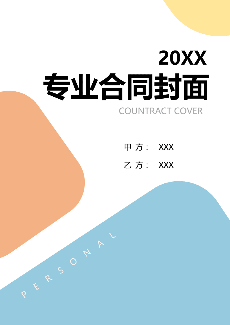 2025年度跨境貿易代理服務合作協議書